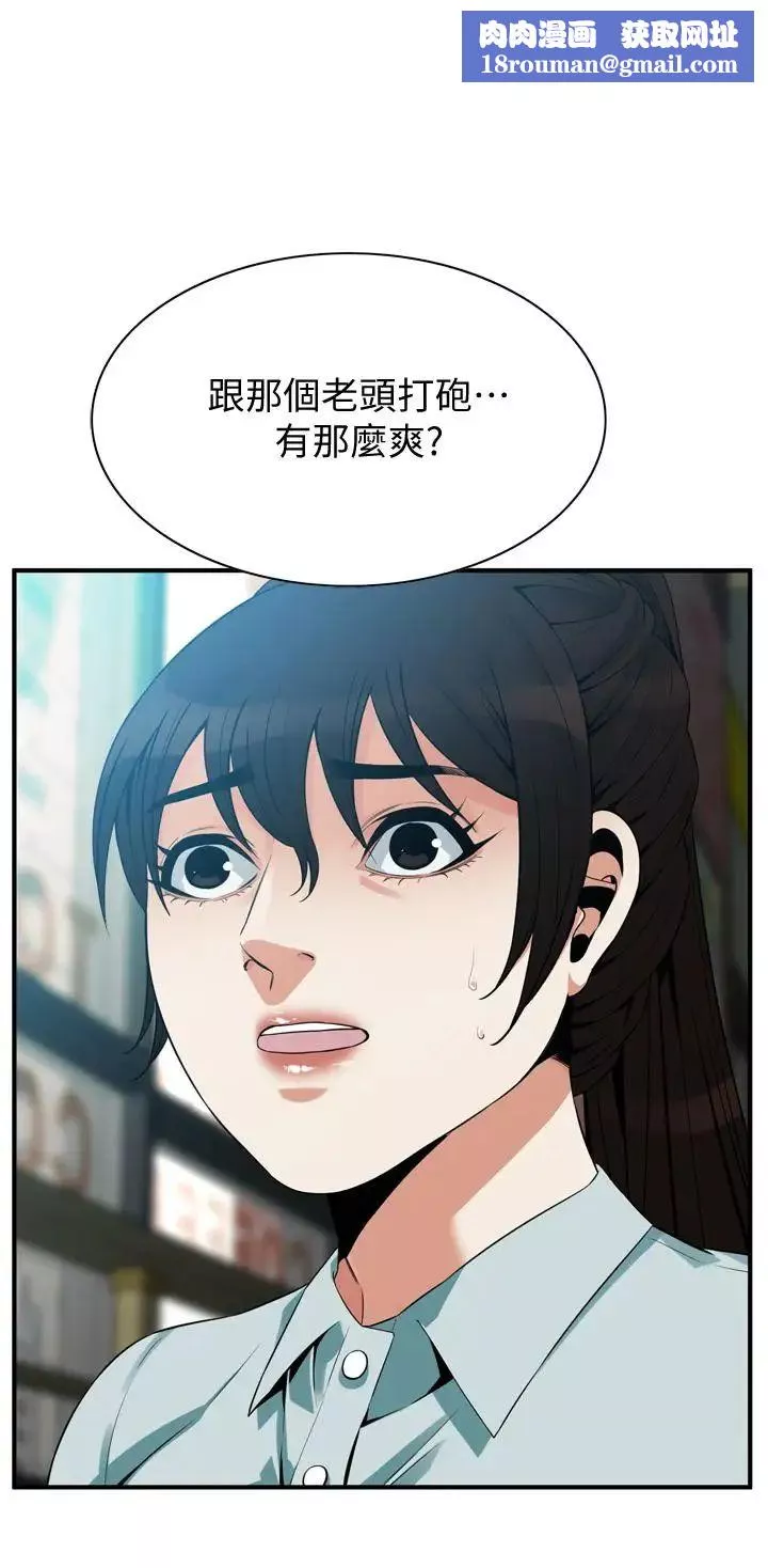 偷窥-第185话-<第3季>公公永无止境的慾望 - 图片 1