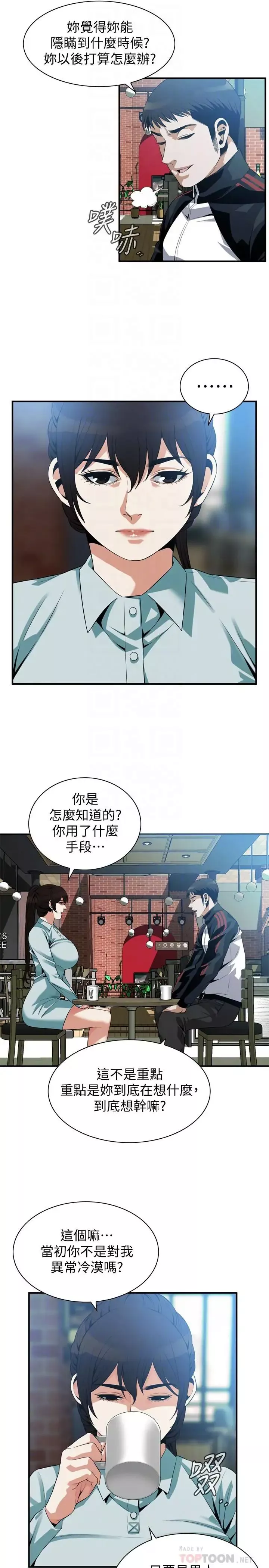 偷窺第185話-<第3季>公公永無止境的慾望