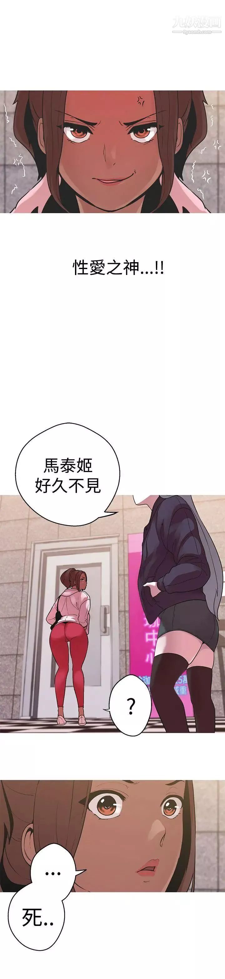 女神狩獵第38話