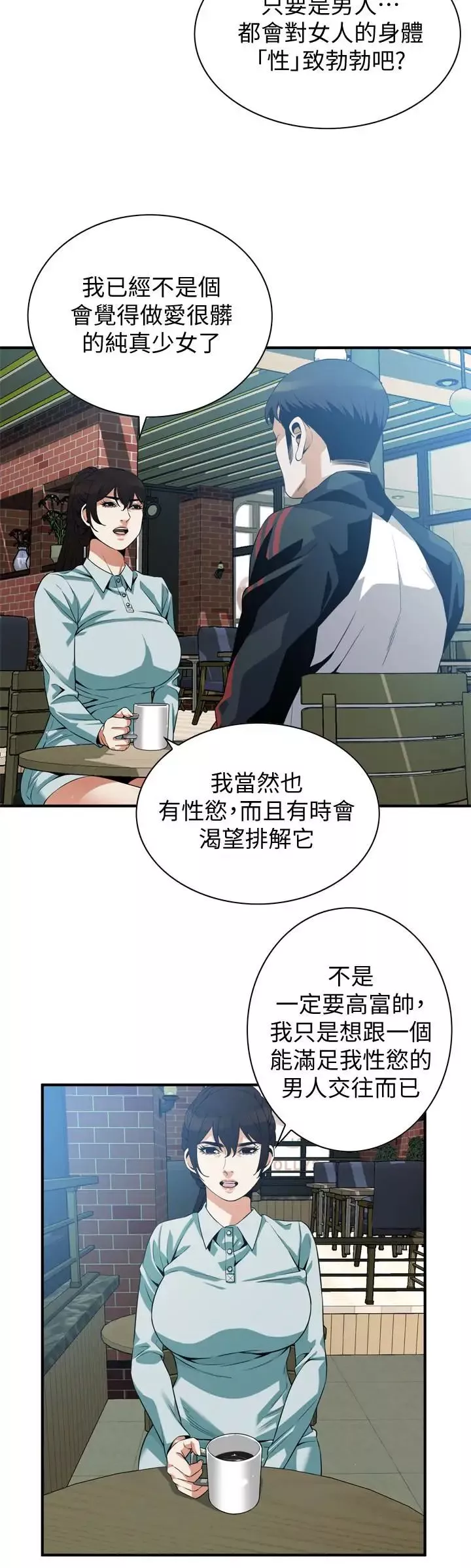 偷窥-第185话-<第3季>公公永无止境的慾望 - 图片 5