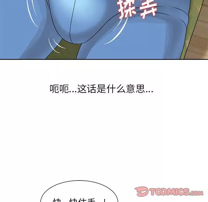 姐姐的秘密第12話