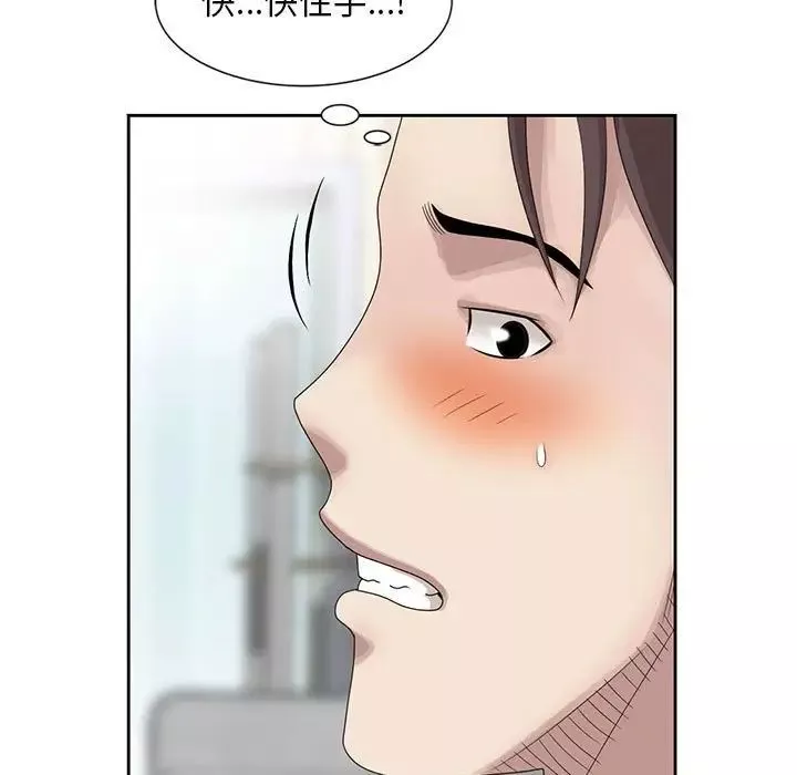 姐姐的秘密第12話