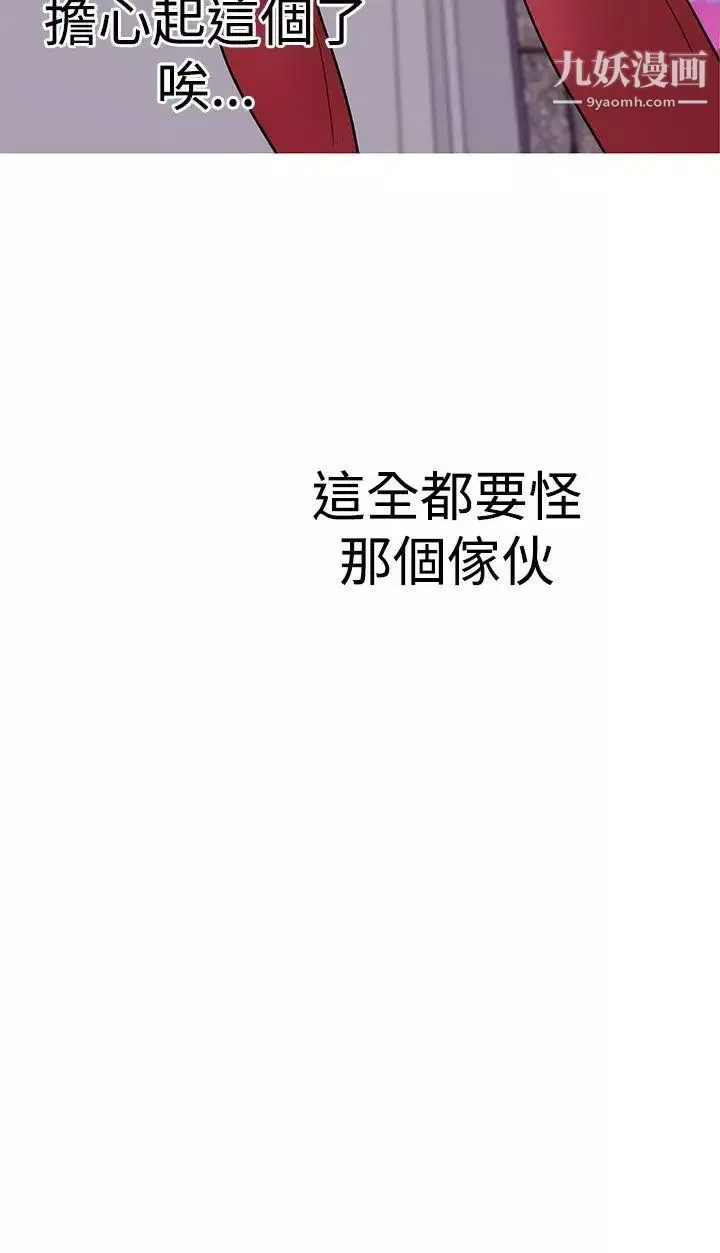 女神狩猎-第38话 - 图片 9