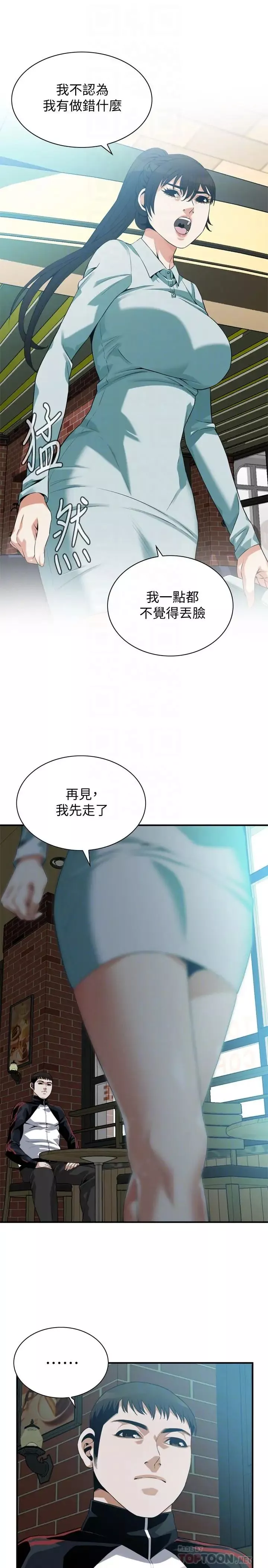 偷窥-第185话-<第3季>公公永无止境的慾望 - 图片 6