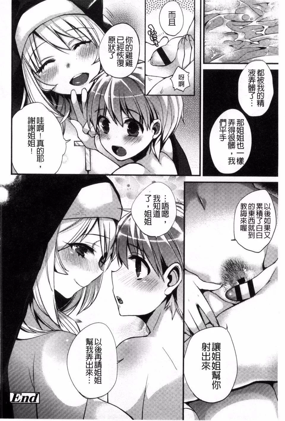 [しんどう]発情でいず[しんどう]発情でいず
