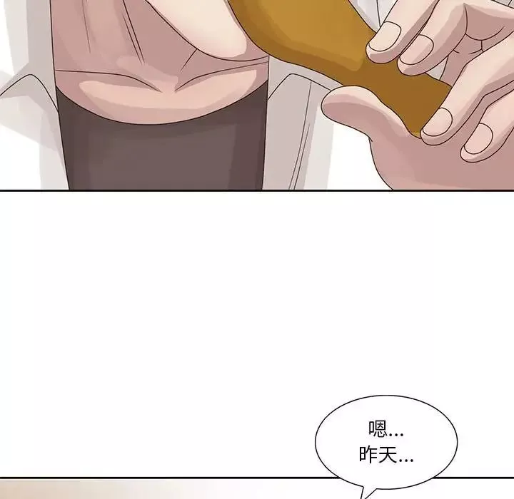 姐姐的秘密第12話
