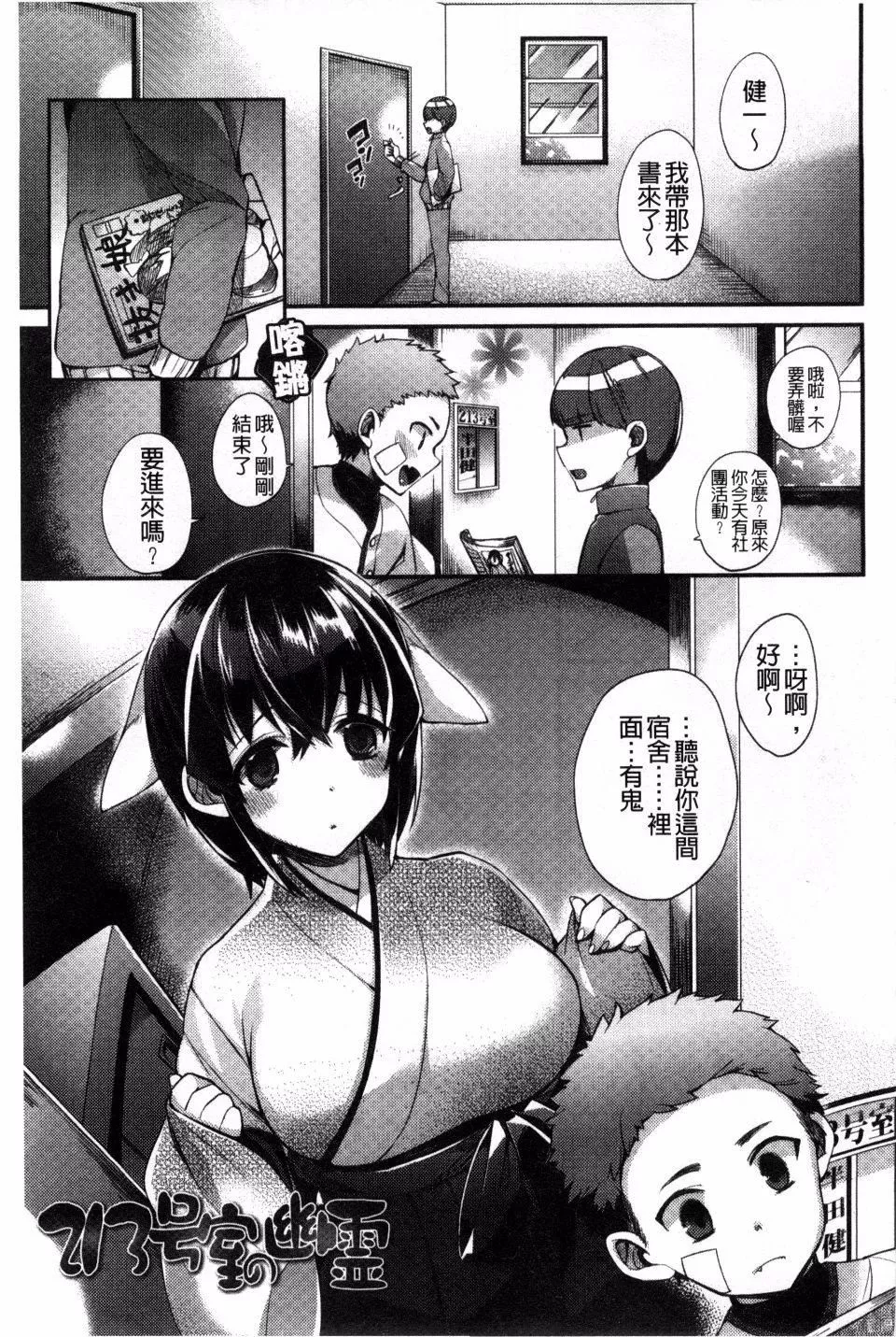[しんどう]発情でいず-[しんどう]発情でいず - 图片 60