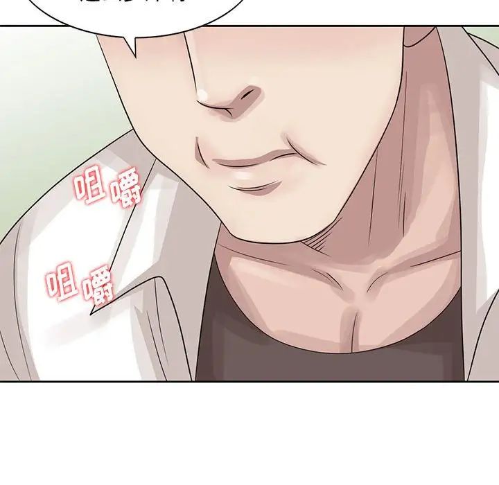 姐姐的秘密第12话