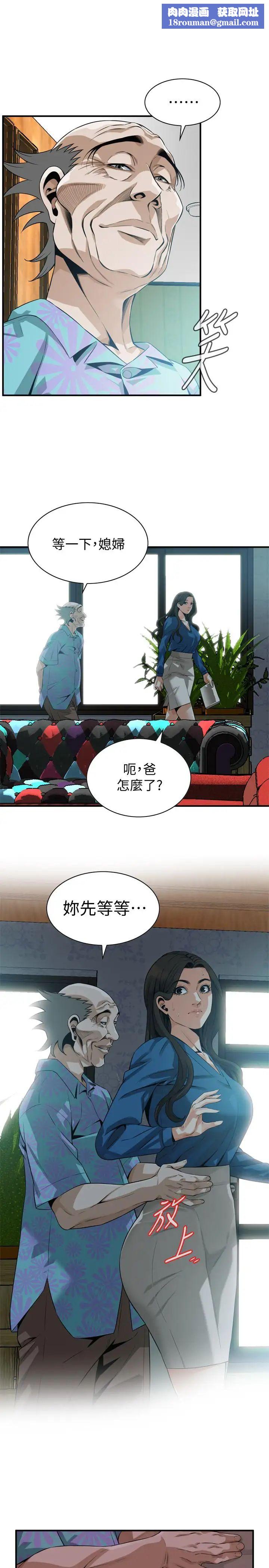 偷窥第185话-<第3季>公公永无止境的慾望