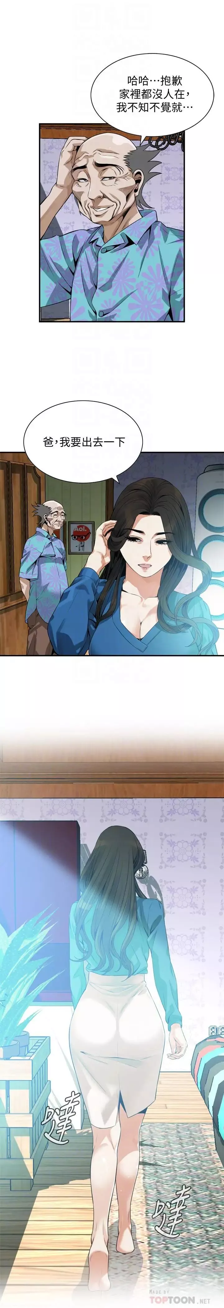 偷窥-第185话-<第3季>公公永无止境的慾望 - 图片 12