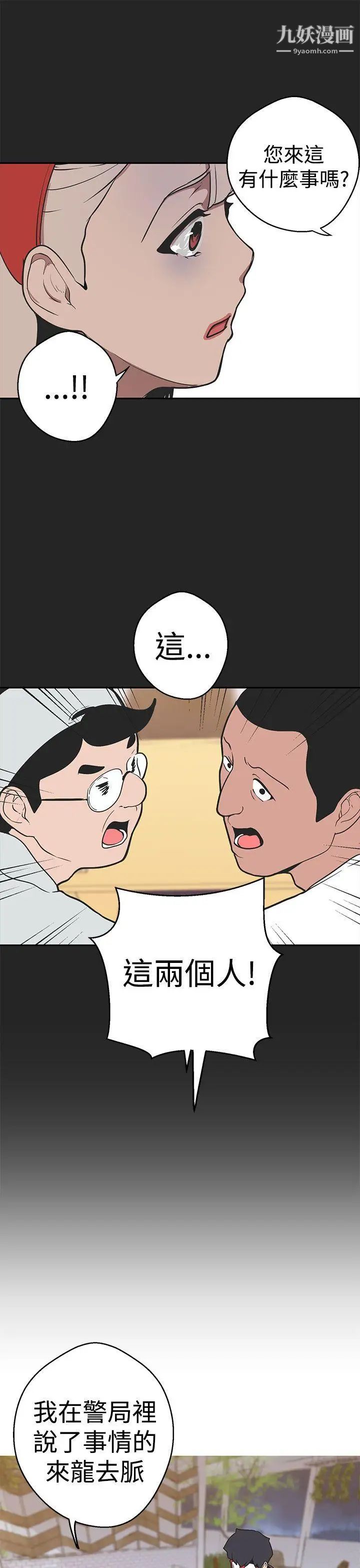 女神狩猎第38话