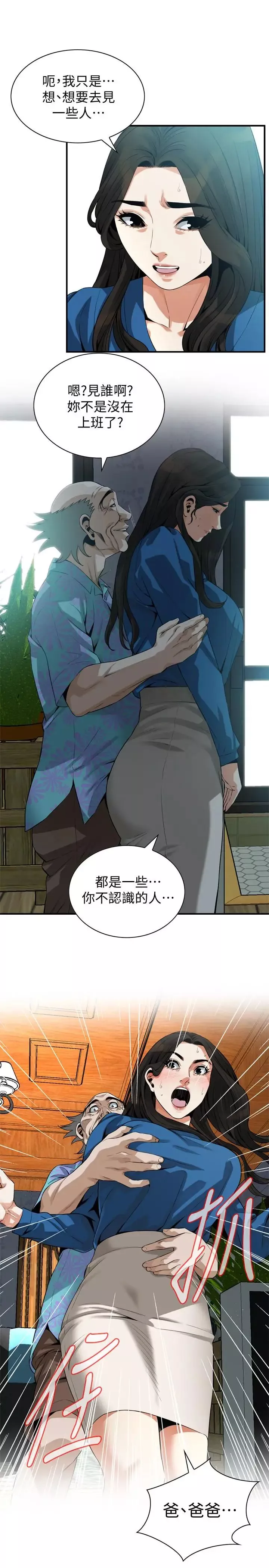 偷窥-第185话-<第3季>公公永无止境的慾望 - 图片 15