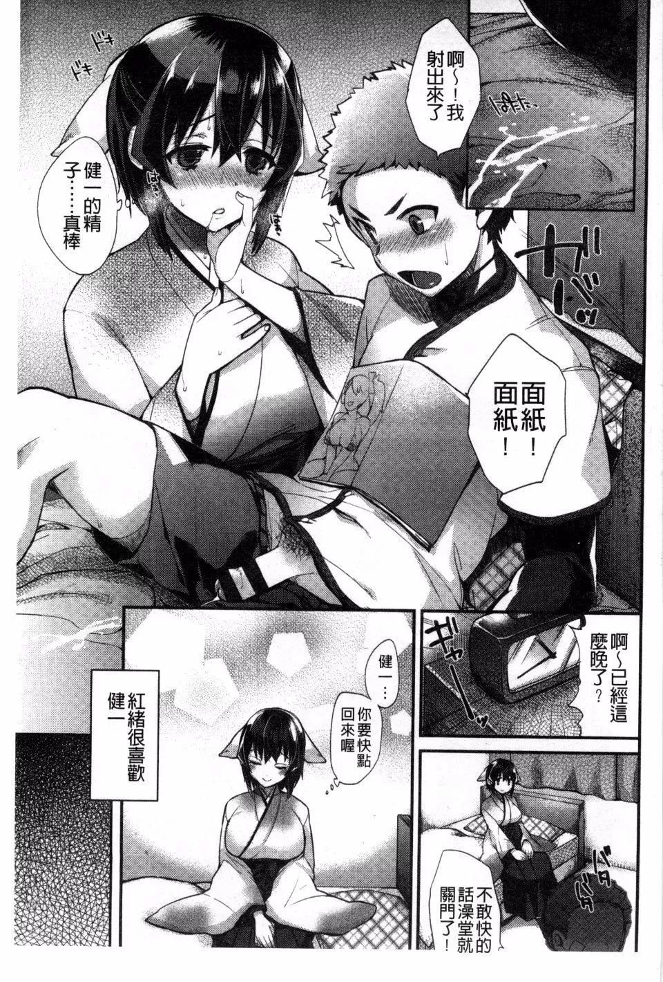 [しんどう]発情でいず[しんどう]発情でいず