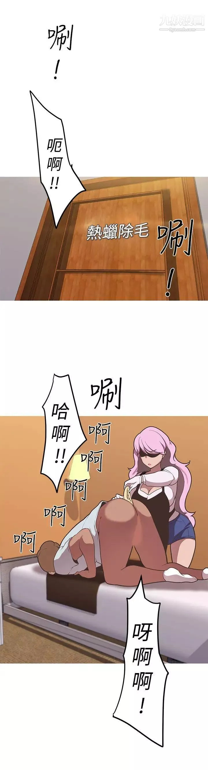 女神狩猎-第38话 - 图片 23