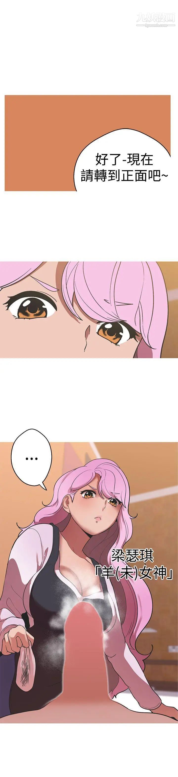 女神狩猎第38话