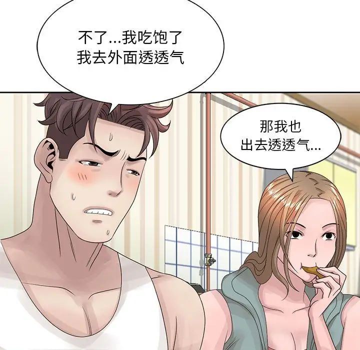 姐姐的秘密第12话