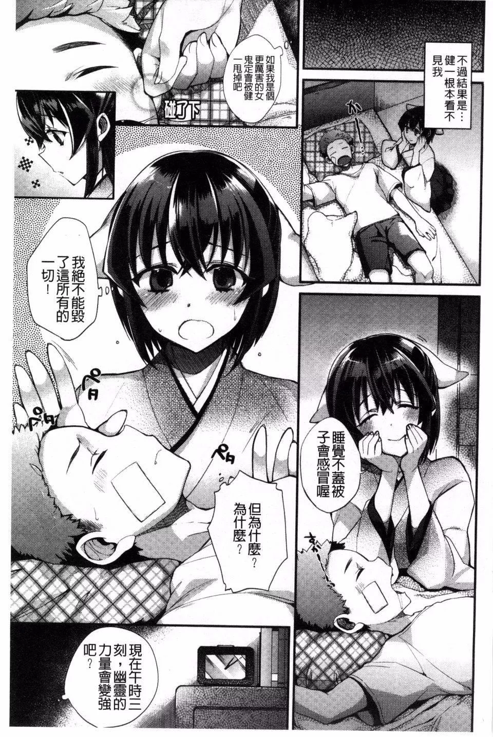 [しんどう]発情でいず-[しんどう]発情でいず - 图片 68