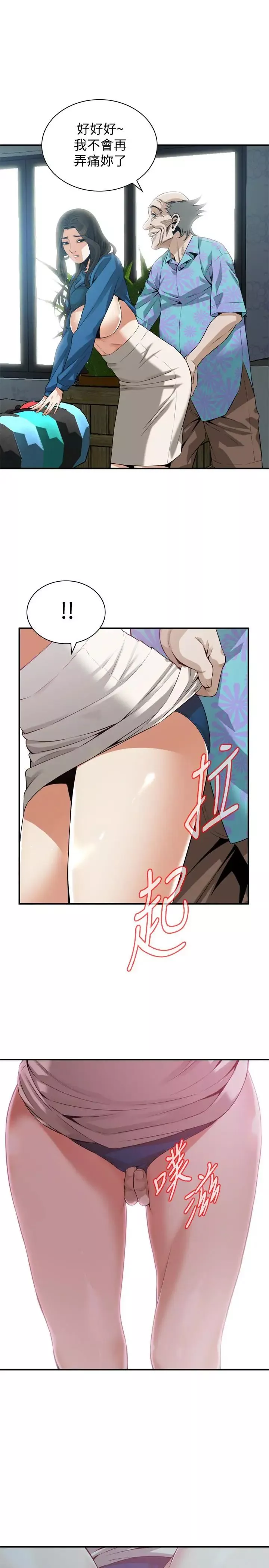 偷窺第185話-<第3季>公公永無止境的慾望