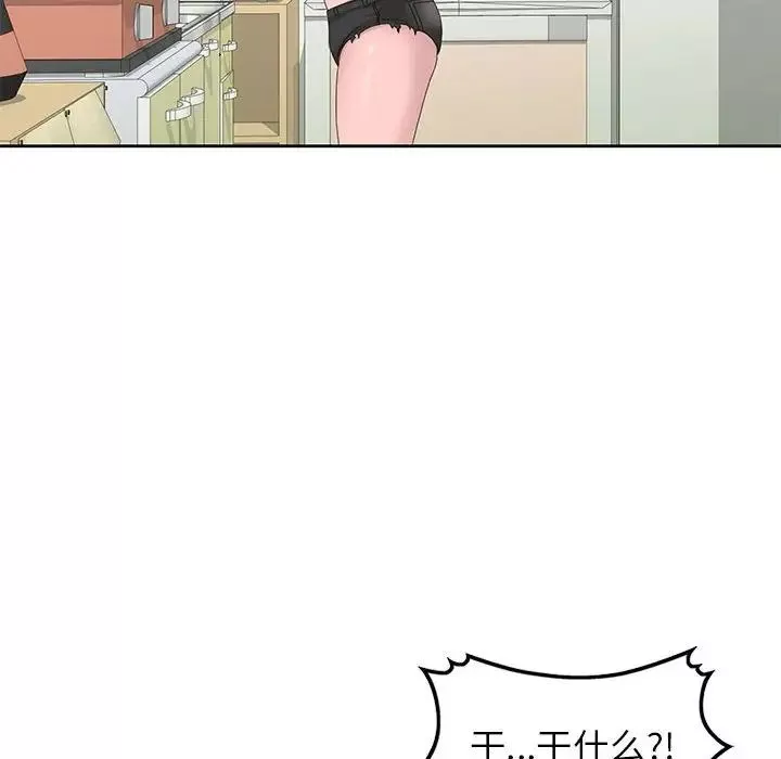 姐姐的秘密第12話