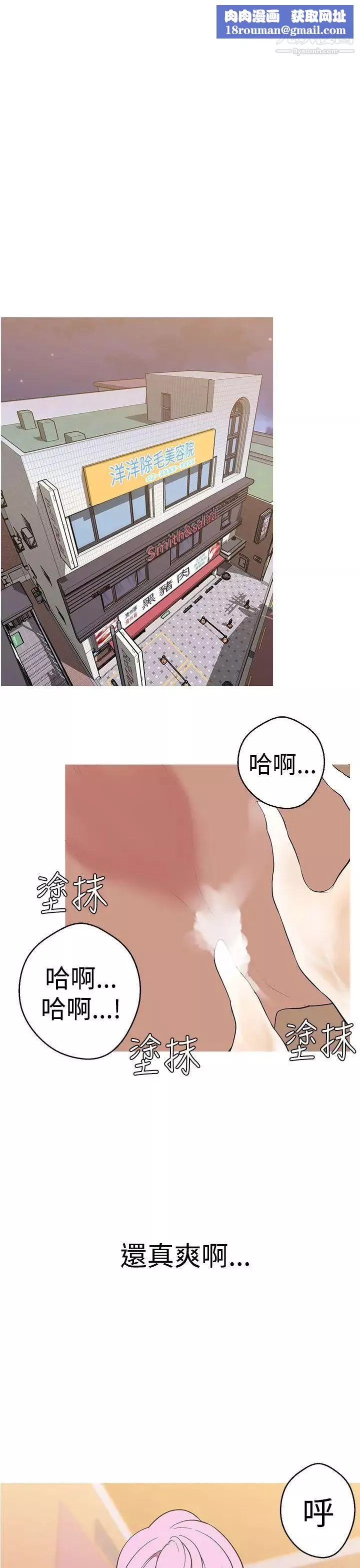 女神狩獵第39話