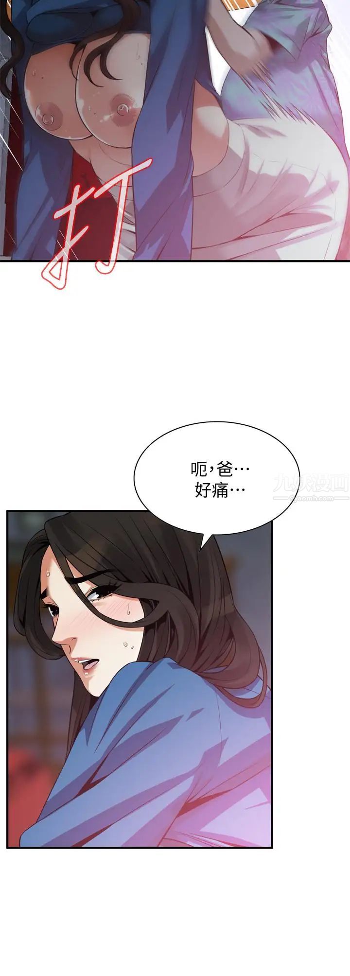 偷窥第185话-<第3季>公公永无止境的慾望
