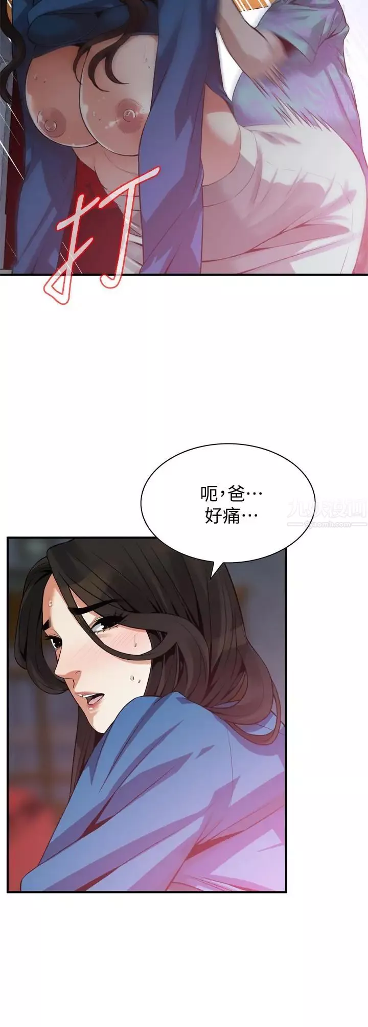 偷窺第185話-<第3季>公公永無止境的慾望