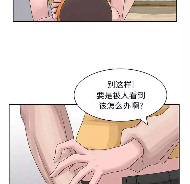 姐姐的秘密-第12话 - 图片 87