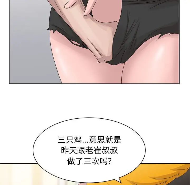 姐姐的秘密第12话