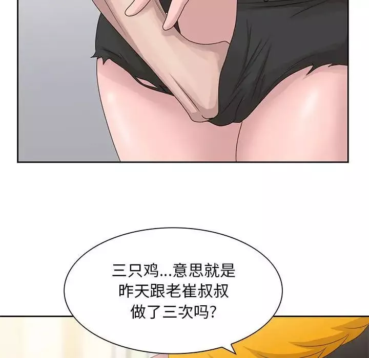 姐姐的秘密第12話