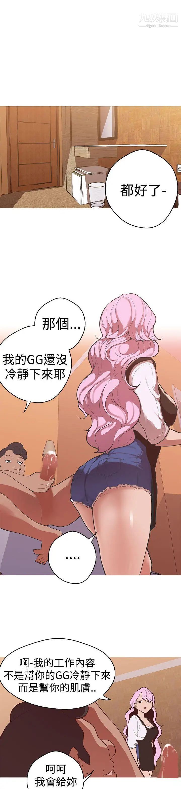 女神狩猎第39话