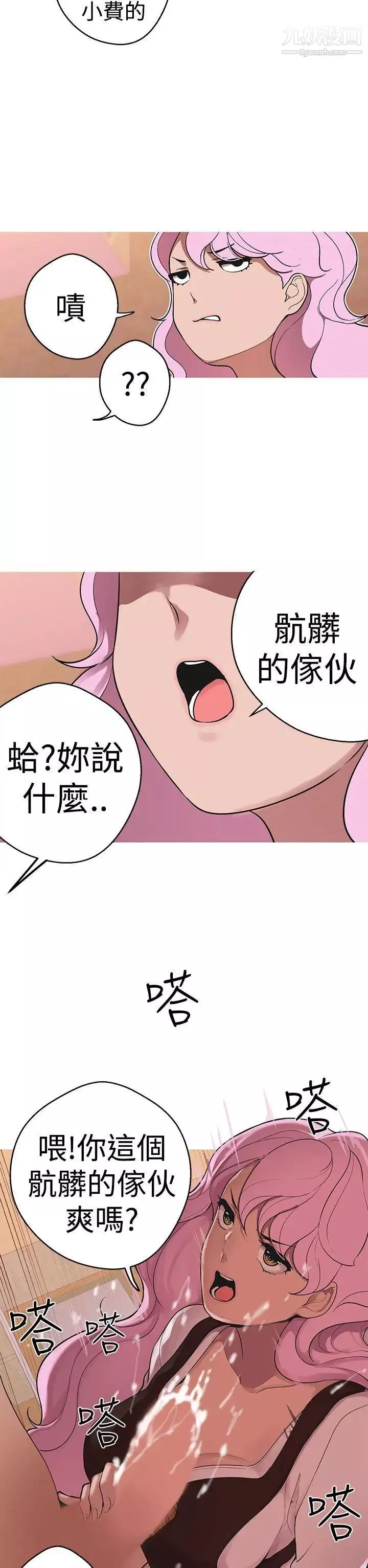 女神狩獵第39話