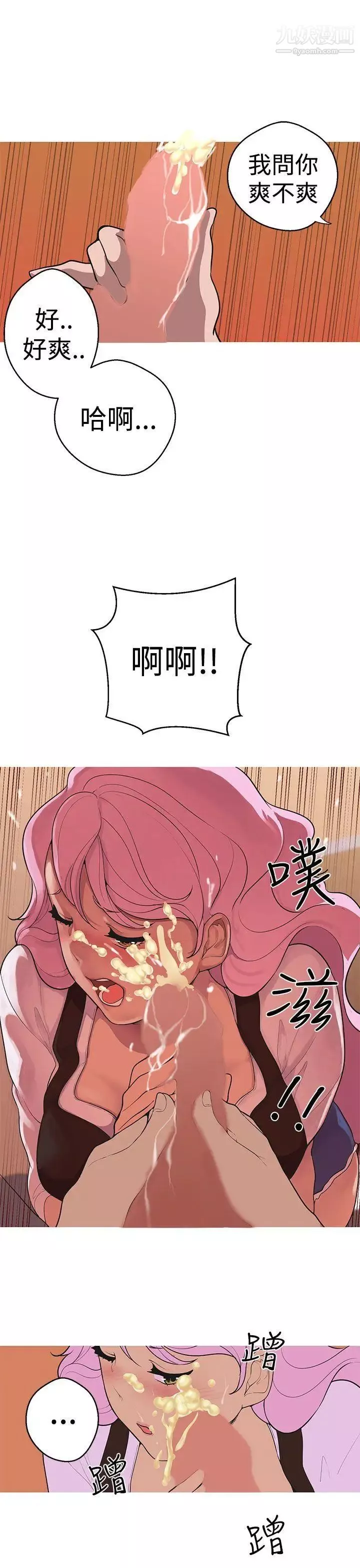 女神狩獵第39話