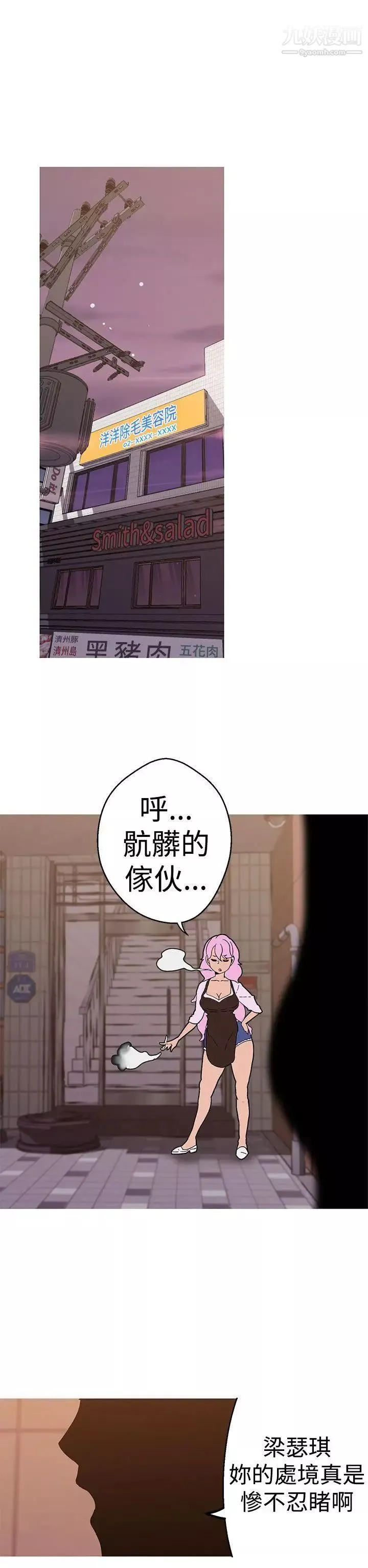 女神狩獵第39話