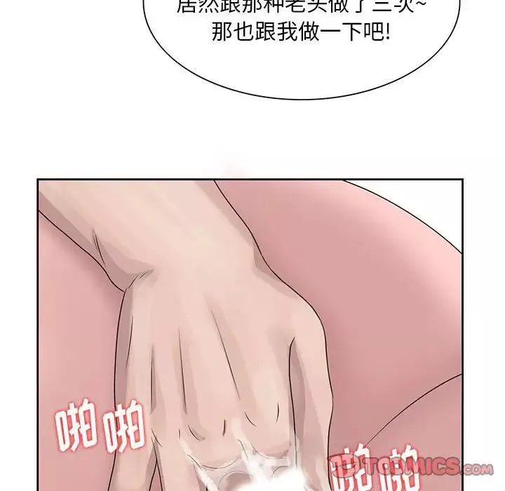 姐姐的秘密-第12话 - 图片 90