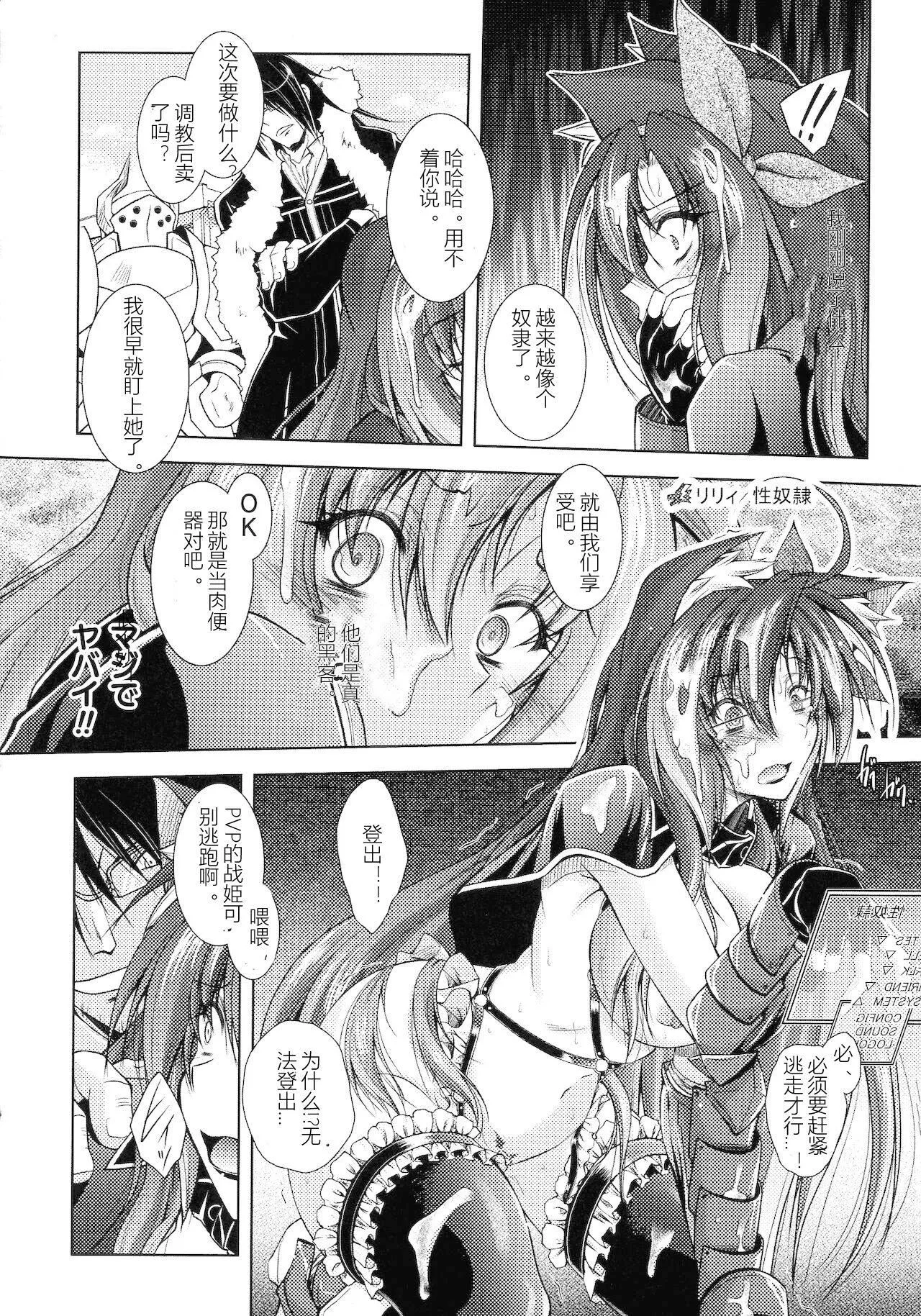 [ぱふぇ]HEROINECRISIS[中字][ぱふぇ]HEROINECRISIS[中字]
