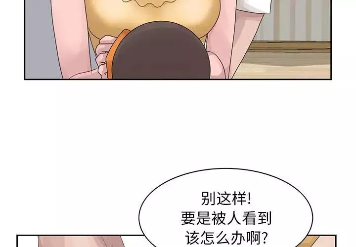 姐姐的秘密第13話