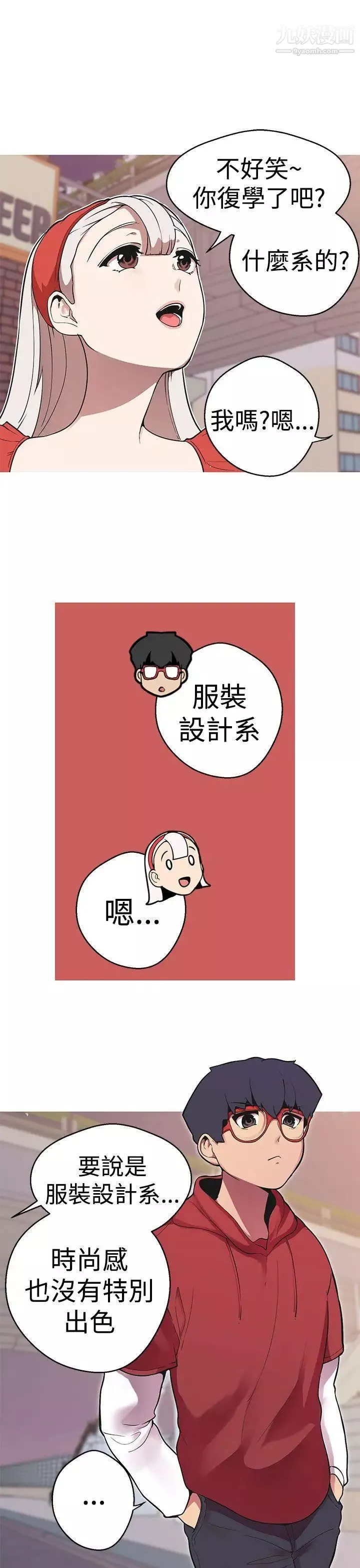 女神狩猎-第39话 - 图片 12