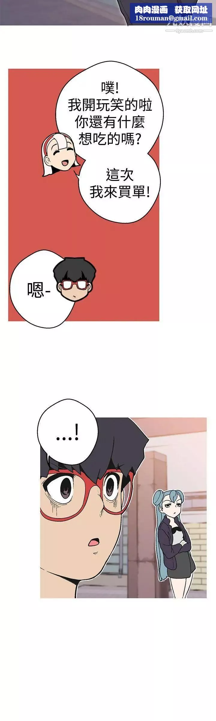 女神狩猎-第39话 - 图片 13
