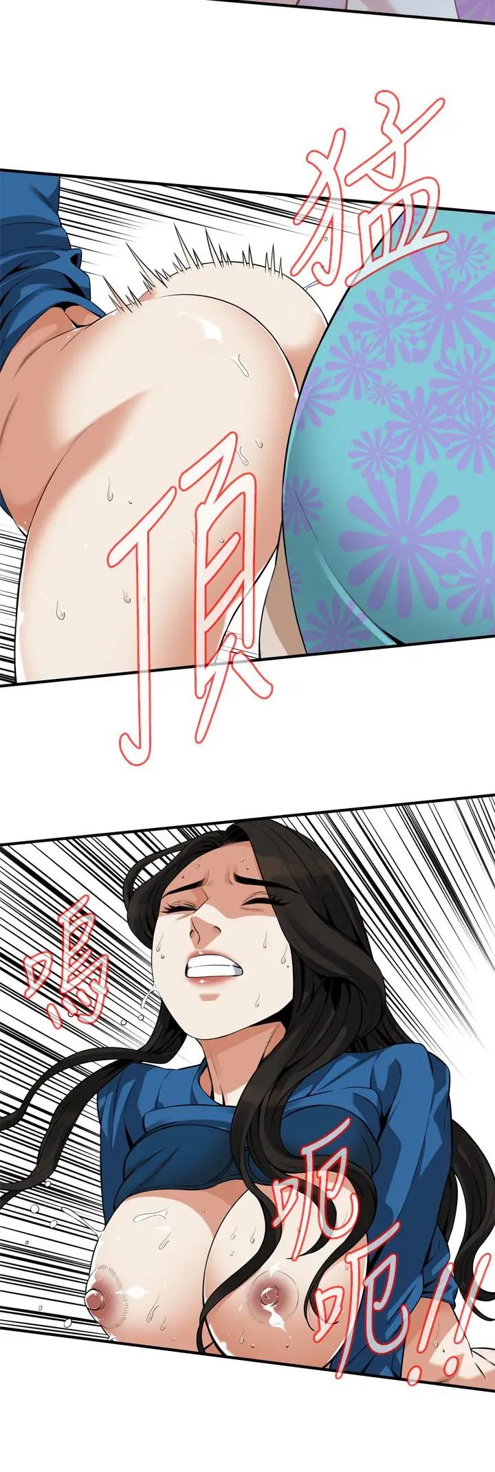 偷窥第186话-<第3季>只跟老头做,不跟我做?!