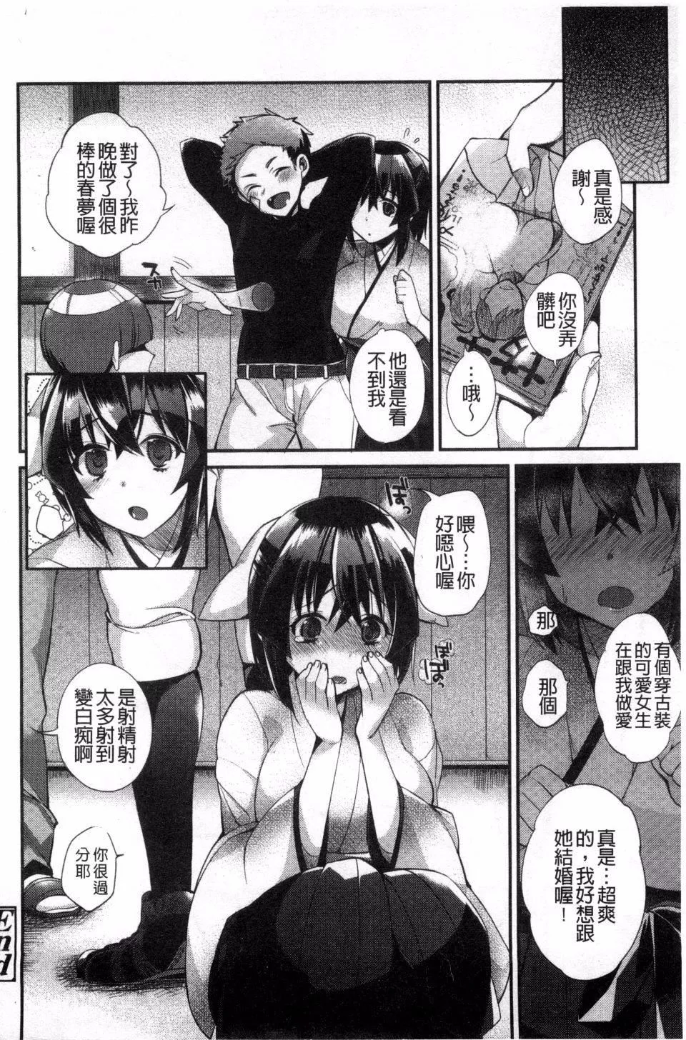 [しんどう]発情でいず[しんどう]発情でいず