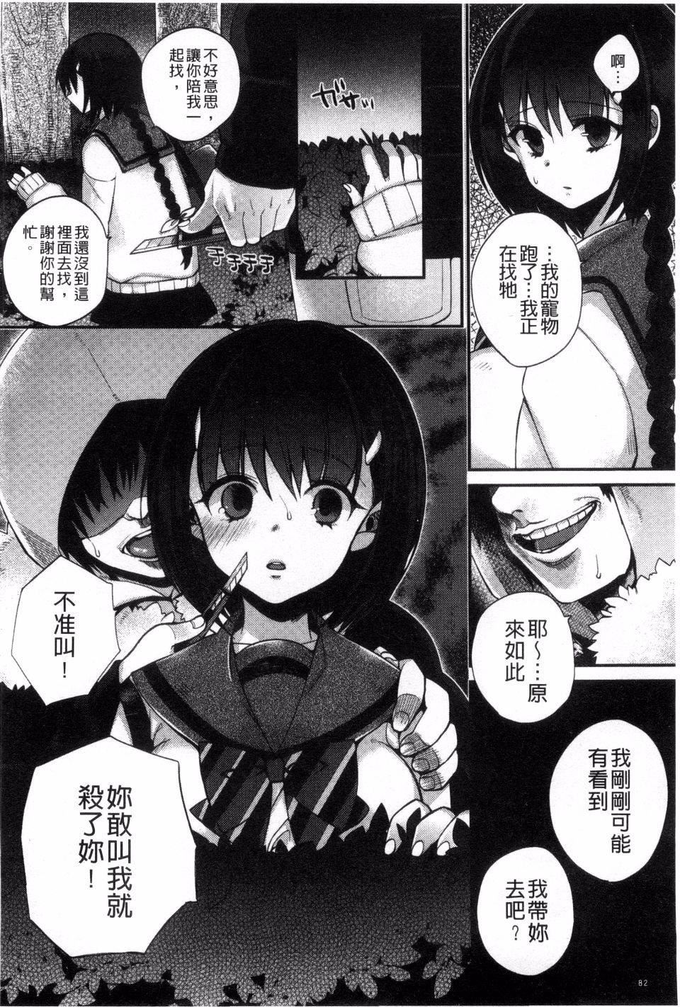 [しんどう]発情でいず[しんどう]発情でいず