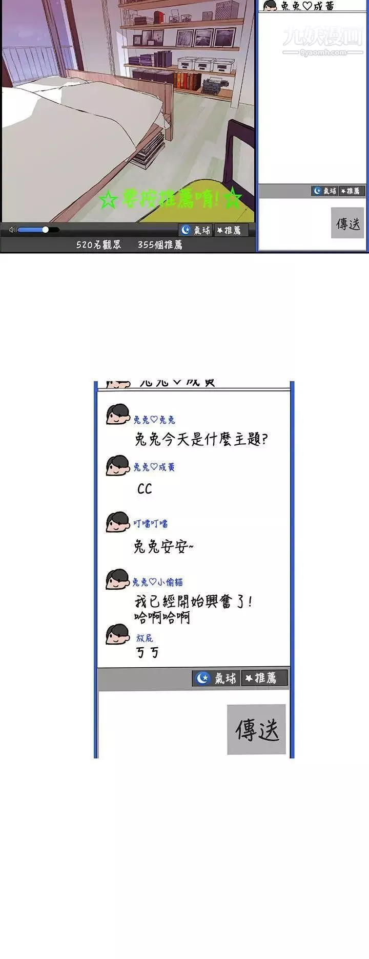 女神狩猎-第39话 - 图片 17