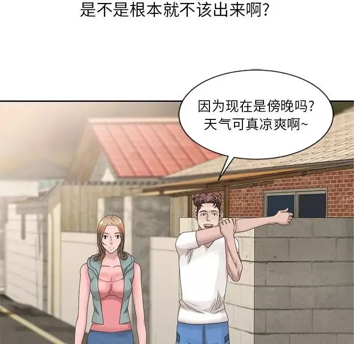 姐姐的秘密第13話