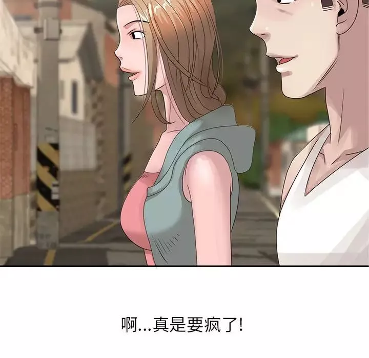 姐姐的秘密-第13话 - 图片 16