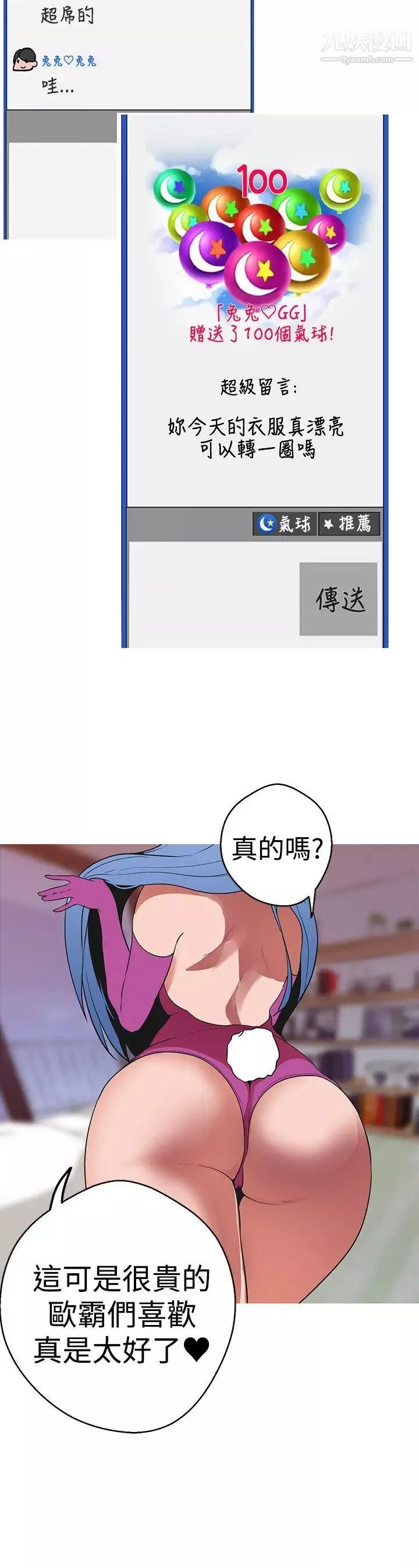 女神狩獵第39話