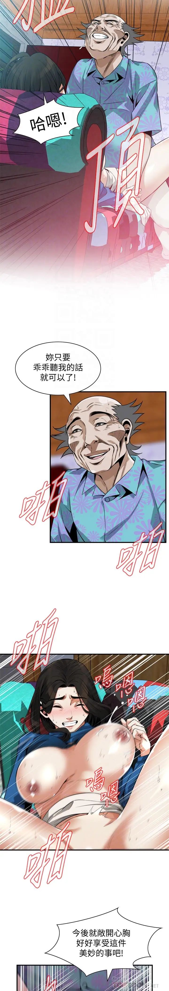 偷窥第186话-<第3季>只跟老头做,不跟我做?!