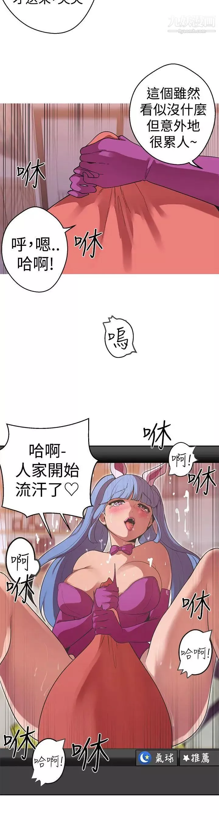 女神狩獵第39話