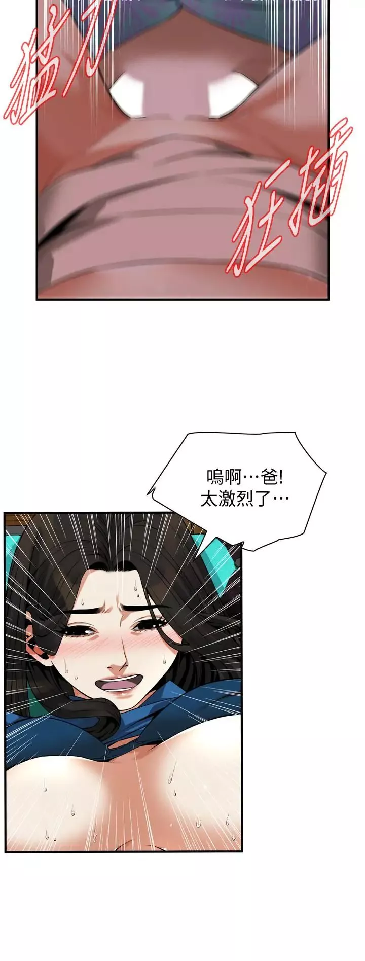 偷窥-第186话-<第3季>只跟老头做，不跟我做?! - 图片 11