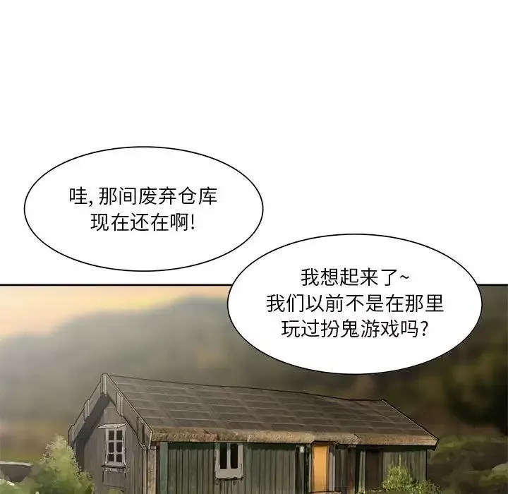 姐姐的秘密第13話