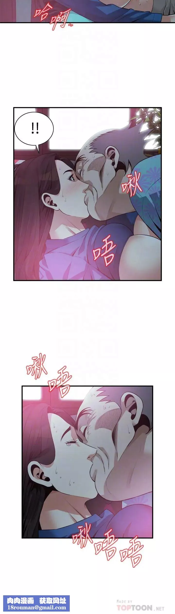 偷窺第186話-<第3季>只跟老頭做，不跟我做?!
